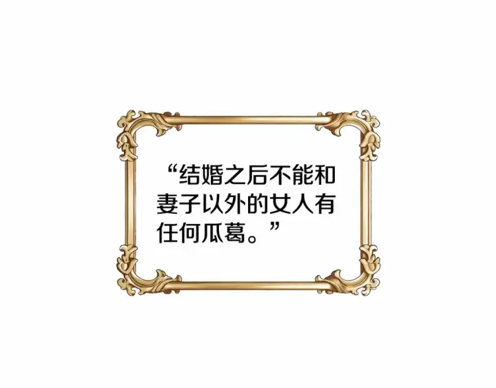 《这个婚反正也要完蛋》第2话 她不爱我？!图21