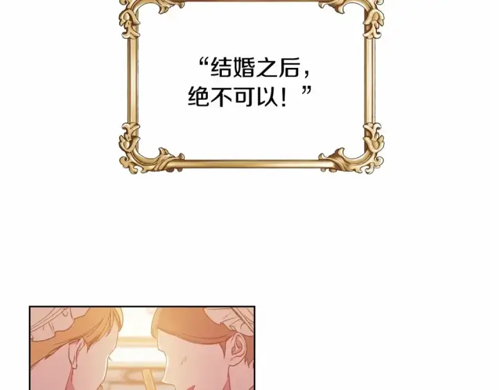 《这个婚反正也要完蛋》第2话 她不爱我？!图25