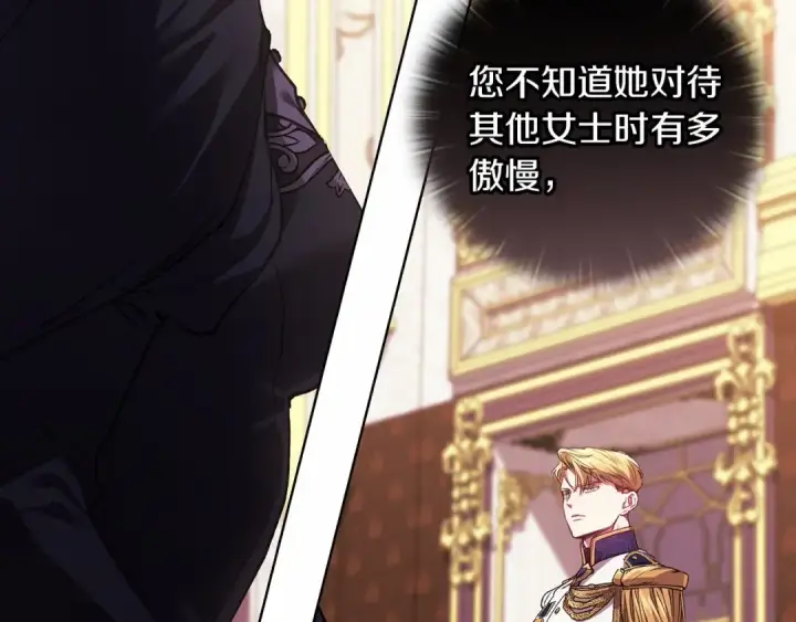 《这个婚反正也要完蛋》第2话 她不爱我？!图4