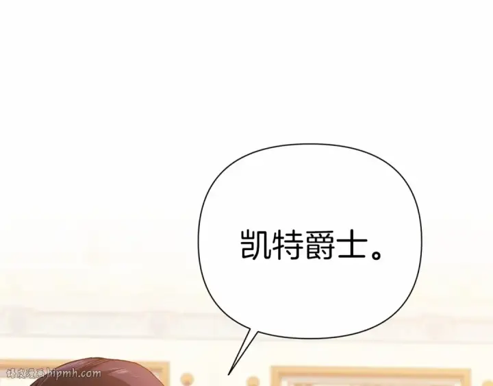 《这个婚反正也要完蛋》第2话 她不爱我？!图40