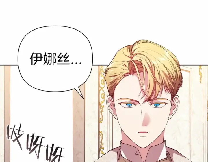 《这个婚反正也要完蛋》第2话 她不爱我？!图43