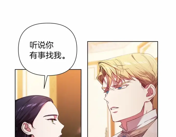 《这个婚反正也要完蛋》第2话 她不爱我？!图46