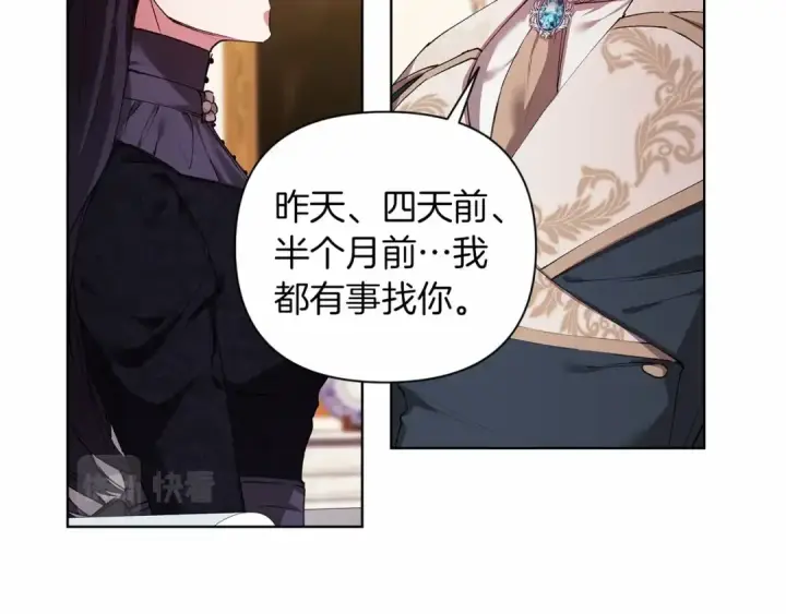 《这个婚反正也要完蛋》第2话 她不爱我？!图47