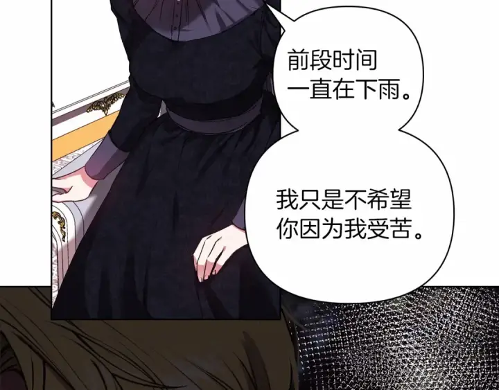 《这个婚反正也要完蛋》第2话 她不爱我？!图49
