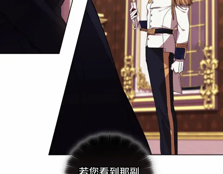 《这个婚反正也要完蛋》第2话 她不爱我？!图5
