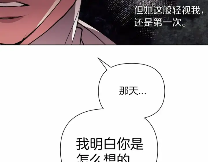 《这个婚反正也要完蛋》第2话 她不爱我？!图51