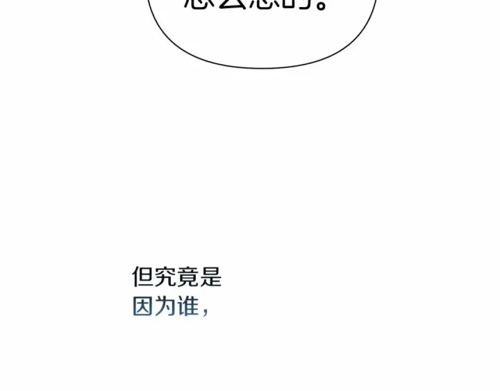 《这个婚反正也要完蛋》第2话 她不爱我？!图52