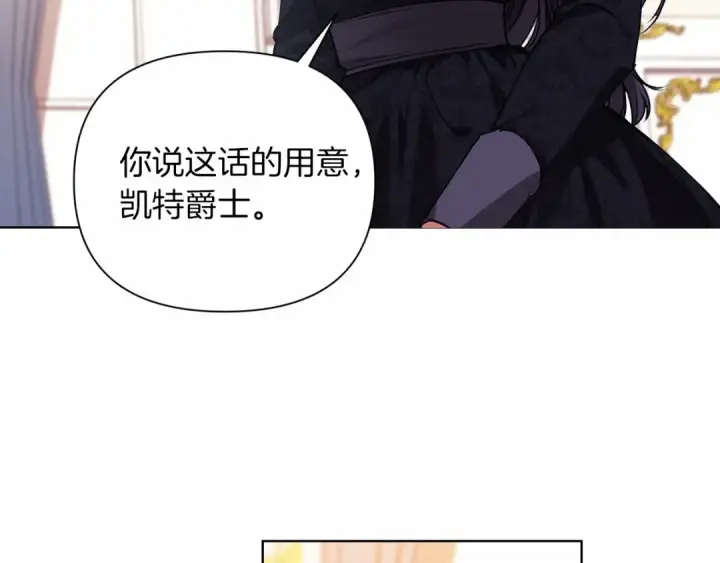 《这个婚反正也要完蛋》第2话 她不爱我？!图55
