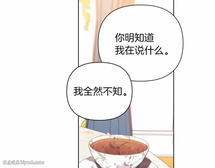 《这个婚反正也要完蛋》第2话 她不爱我？!图56