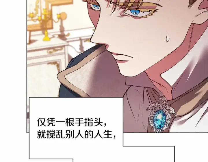 《这个婚反正也要完蛋》第2话 她不爱我？!图59