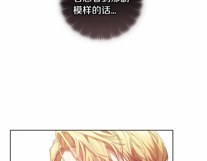 《这个婚反正也要完蛋》第2话 她不爱我？!图6
