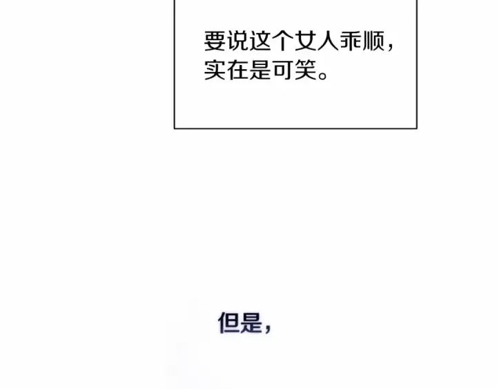 《这个婚反正也要完蛋》第2话 她不爱我？!图60