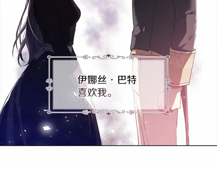 《这个婚反正也要完蛋》第2话 她不爱我？!图62