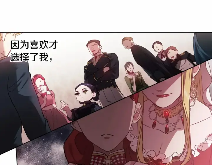 《这个婚反正也要完蛋》第2话 她不爱我？!图63