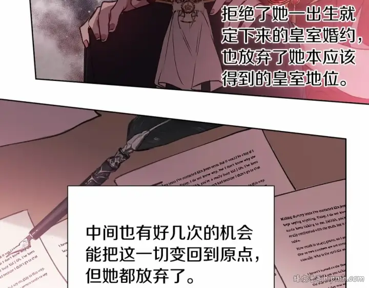 《这个婚反正也要完蛋》第2话 她不爱我？!图64