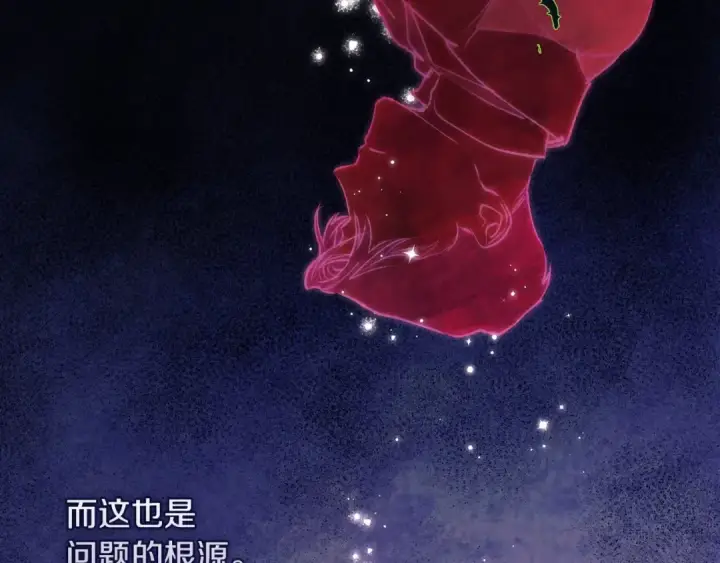 《这个婚反正也要完蛋》第2话 她不爱我？!图71