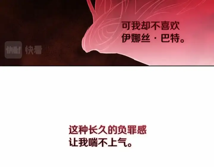 《这个婚反正也要完蛋》第2话 她不爱我？!图73