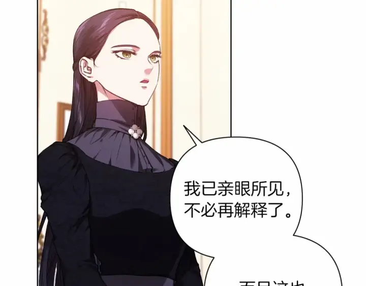 《这个婚反正也要完蛋》第2话 她不爱我？!图77