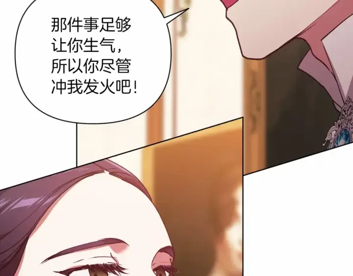 《这个婚反正也要完蛋》第2话 她不爱我？!图81