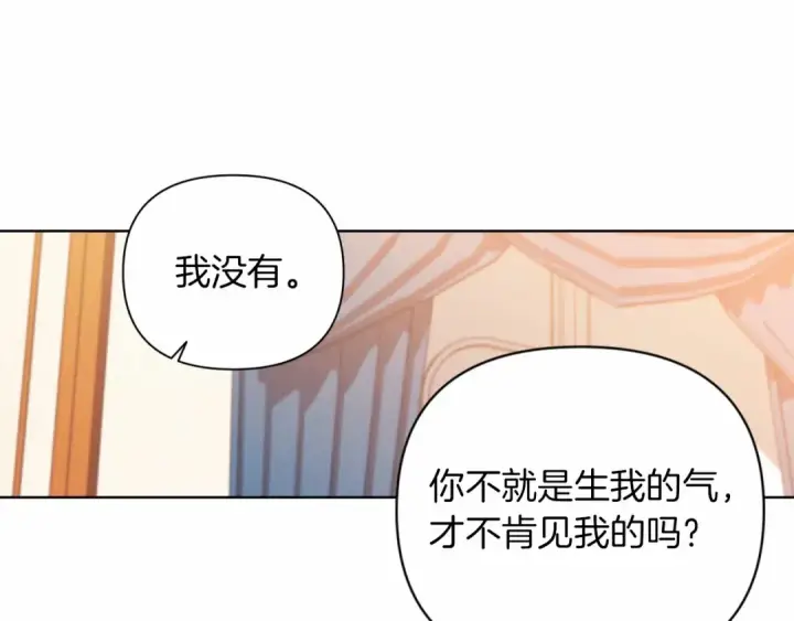 《这个婚反正也要完蛋》第2话 她不爱我？!图86