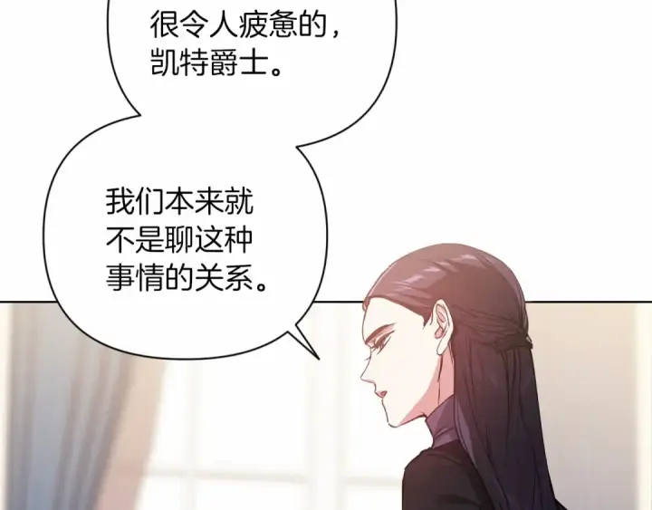 《这个婚反正也要完蛋》第2话 她不爱我？!图89