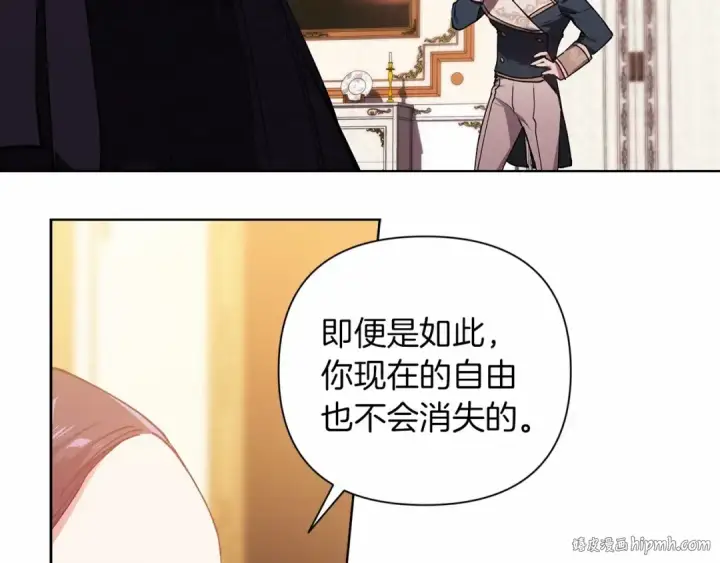 《这个婚反正也要完蛋》第2话 她不爱我？!图96