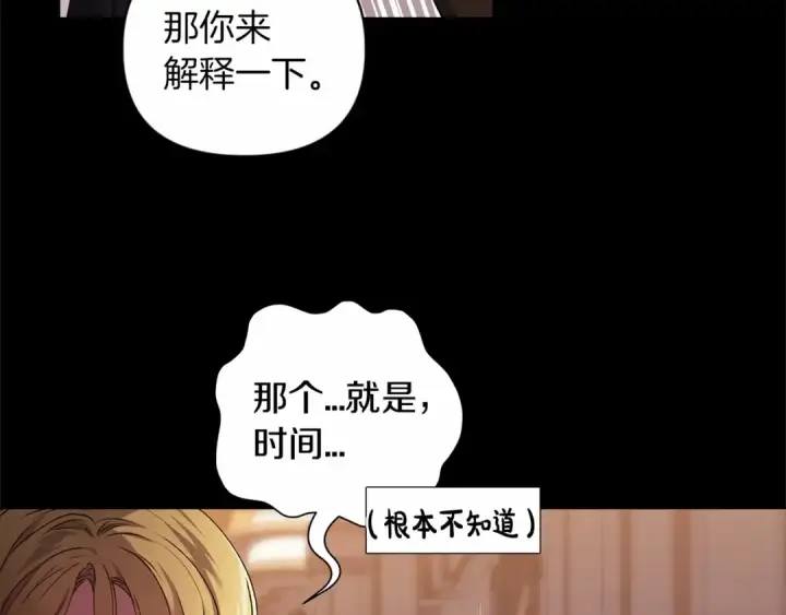 《这个婚反正也要完蛋》第3话 我要他做未婚夫图10