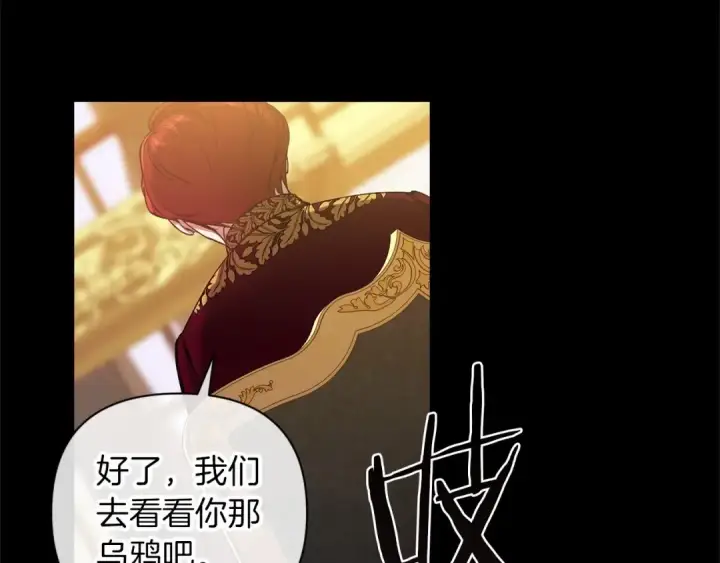 《这个婚反正也要完蛋》第3话 我要他做未婚夫图109