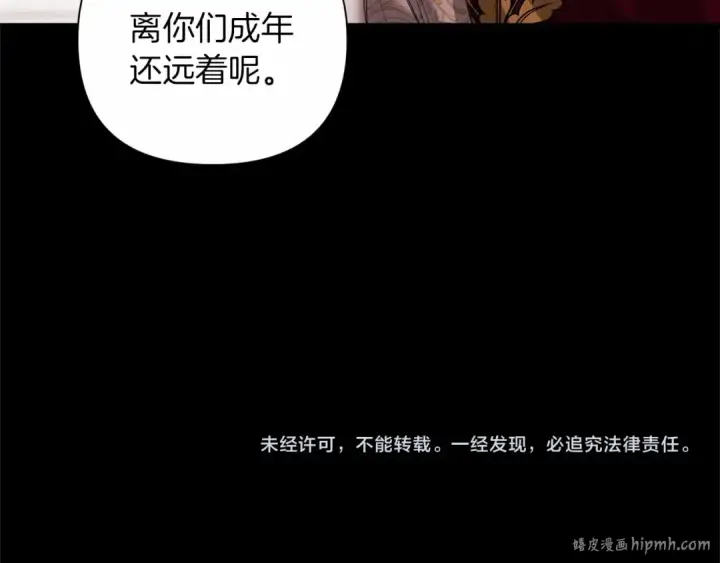 《这个婚反正也要完蛋》第3话 我要他做未婚夫图112