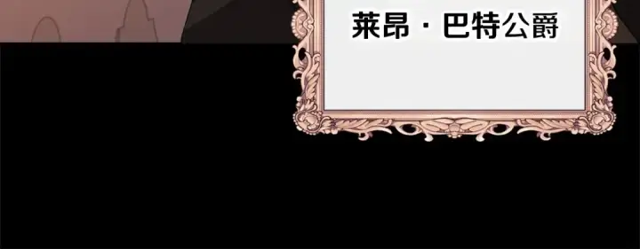 《这个婚反正也要完蛋》第3话 我要他做未婚夫图14