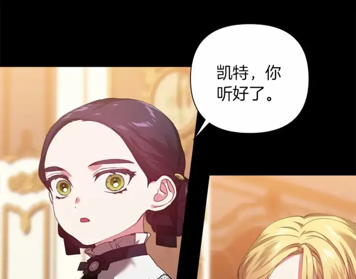 《这个婚反正也要完蛋》第3话 我要他做未婚夫图22