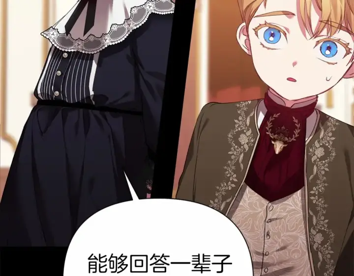 《这个婚反正也要完蛋》第3话 我要他做未婚夫图23