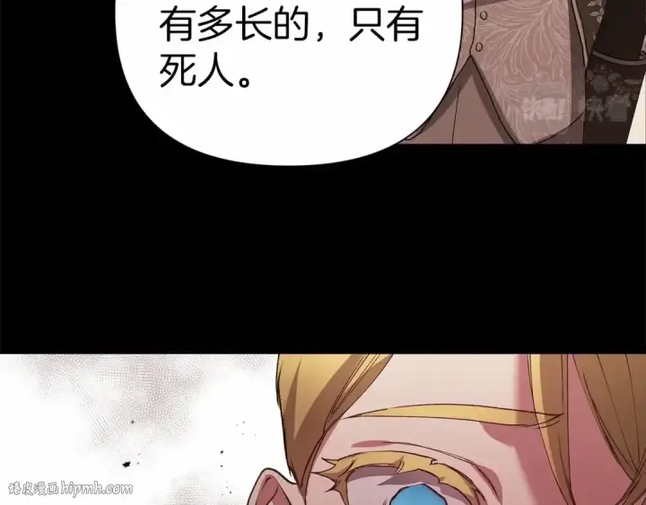 《这个婚反正也要完蛋》第3话 我要他做未婚夫图24