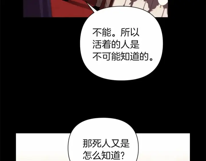 《这个婚反正也要完蛋》第3话 我要他做未婚夫图27