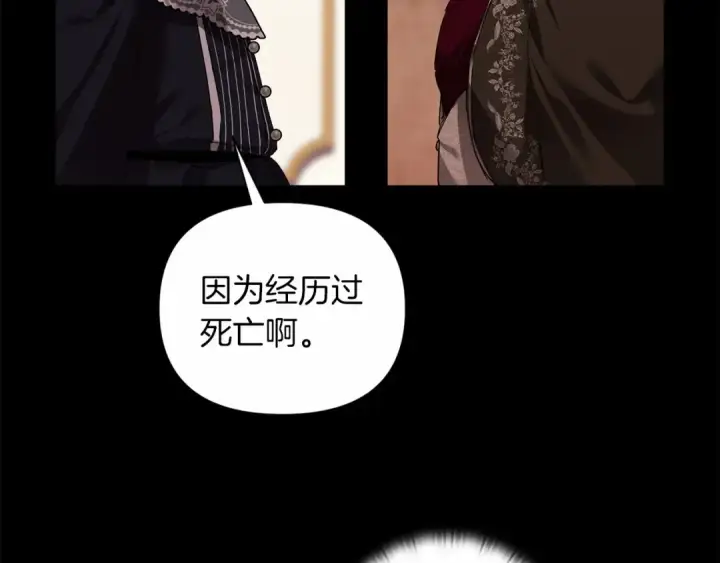 《这个婚反正也要完蛋》第3话 我要他做未婚夫图29