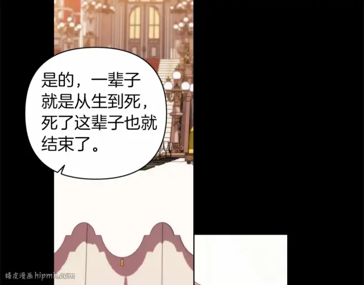 《这个婚反正也要完蛋》第3话 我要他做未婚夫图32