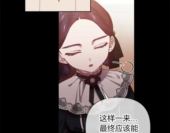 《这个婚反正也要完蛋》第3话 我要他做未婚夫图33