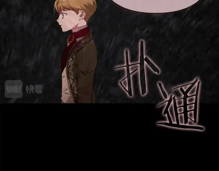 《这个婚反正也要完蛋》第3话 我要他做未婚夫图35