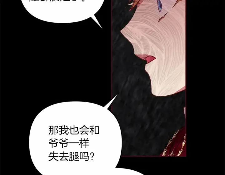 《这个婚反正也要完蛋》第3话 我要他做未婚夫图37