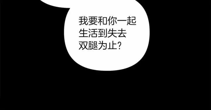 《这个婚反正也要完蛋》第3话 我要他做未婚夫图38