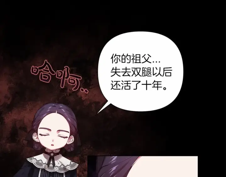 《这个婚反正也要完蛋》第3话 我要他做未婚夫图39