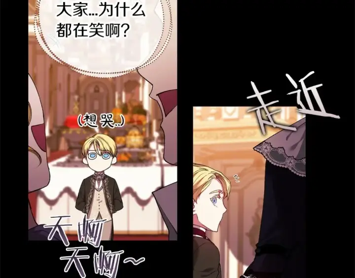 《这个婚反正也要完蛋》第3话 我要他做未婚夫图4