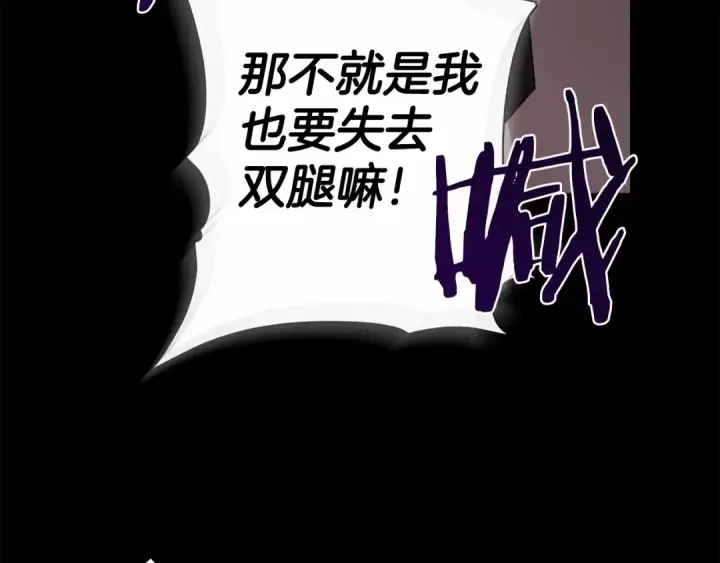 《这个婚反正也要完蛋》第3话 我要他做未婚夫图41