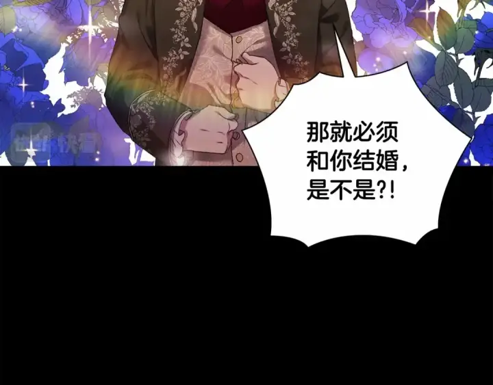 《这个婚反正也要完蛋》第3话 我要他做未婚夫图43