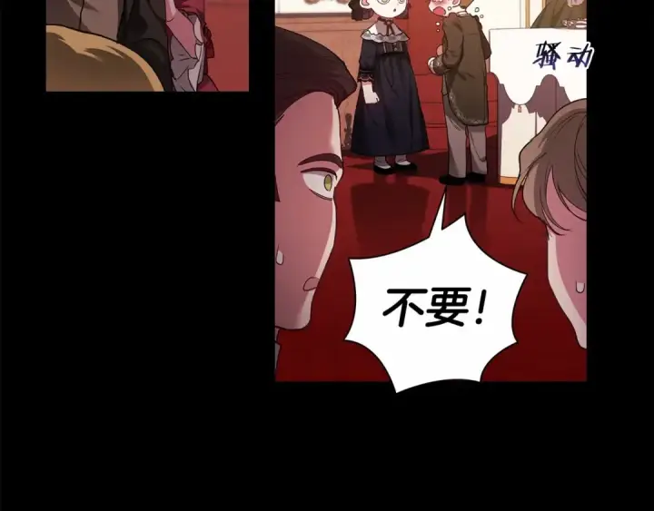 《这个婚反正也要完蛋》第3话 我要他做未婚夫图45