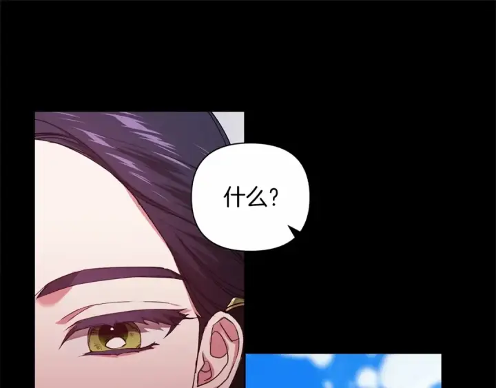 《这个婚反正也要完蛋》第3话 我要他做未婚夫图49