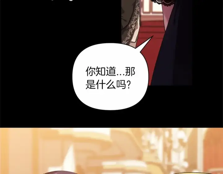 《这个婚反正也要完蛋》第3话 我要他做未婚夫图5