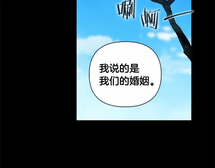 《这个婚反正也要完蛋》第3话 我要他做未婚夫图51