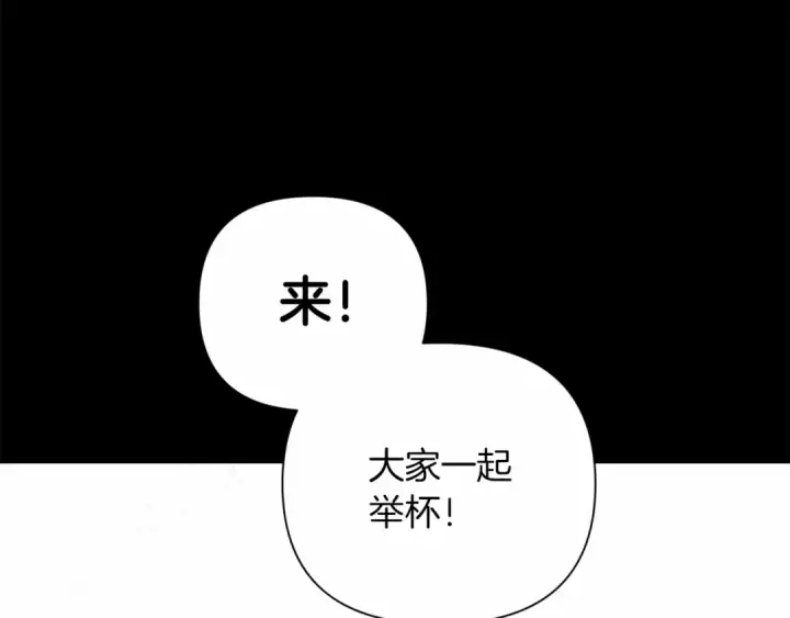 《这个婚反正也要完蛋》第3话 我要他做未婚夫图52