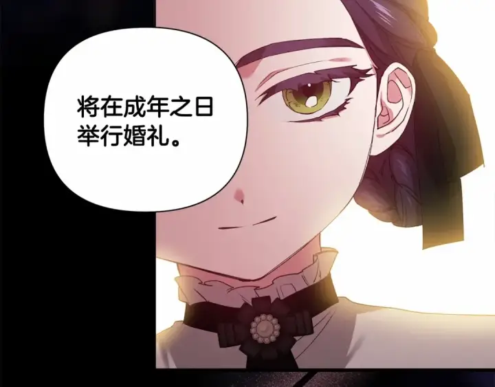 《这个婚反正也要完蛋》第3话 我要他做未婚夫图57